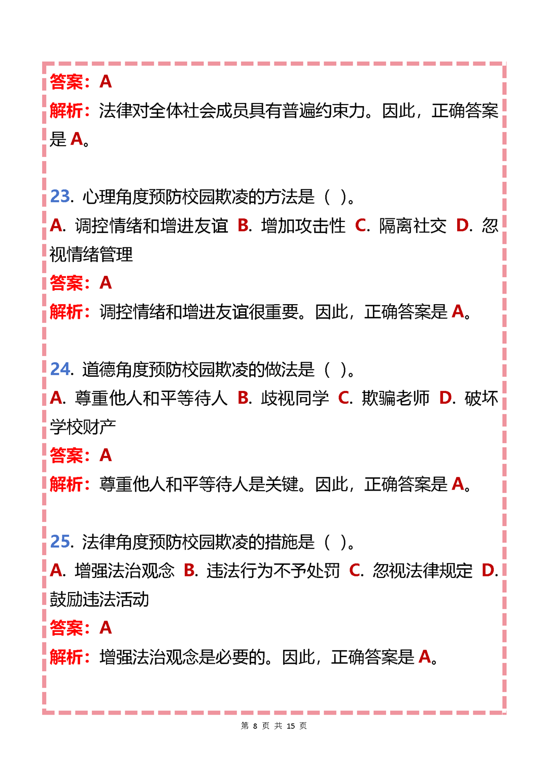 2021年中考时事政治必考题目(2021中考时事政治资料)