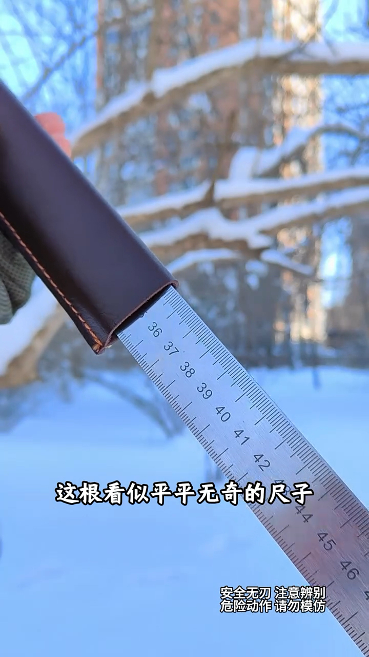 加厚5毫米多功能淬火精钢尺 车载防身必备测量工具 尺子