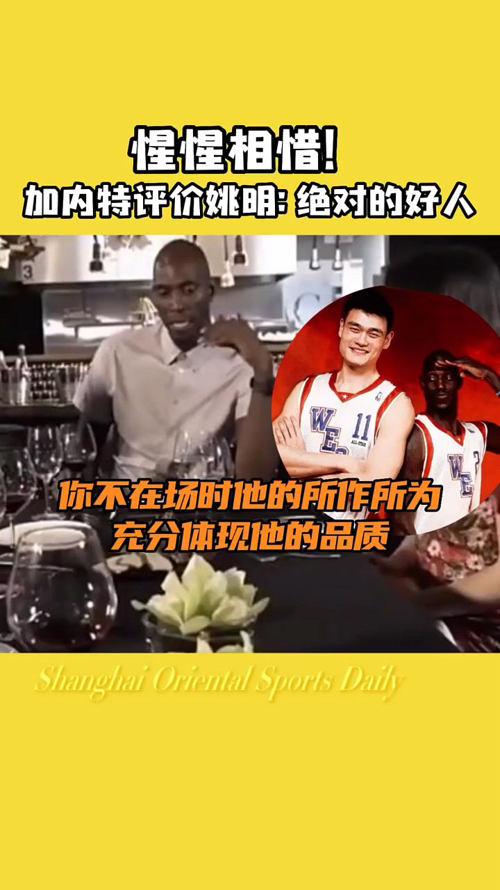 洛瑞评价姚明图片