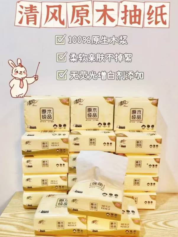 清风原木纯品抽纸24包,只需才25.8元呢