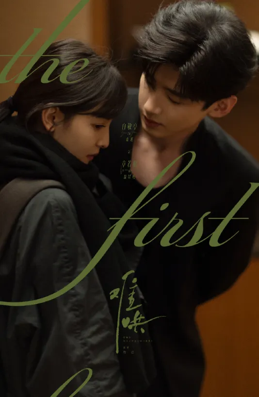 白敬亭新剧遭到投诉,被呼吁下架,剧情太无脑,离原著差太远,性骚扰剧情