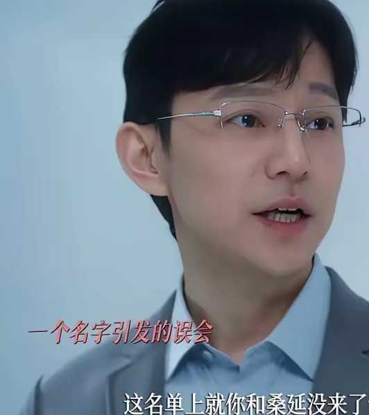 虽然镜头不多,但也是属于学校帅气的老师,他质疑白敬亭戏里的名字