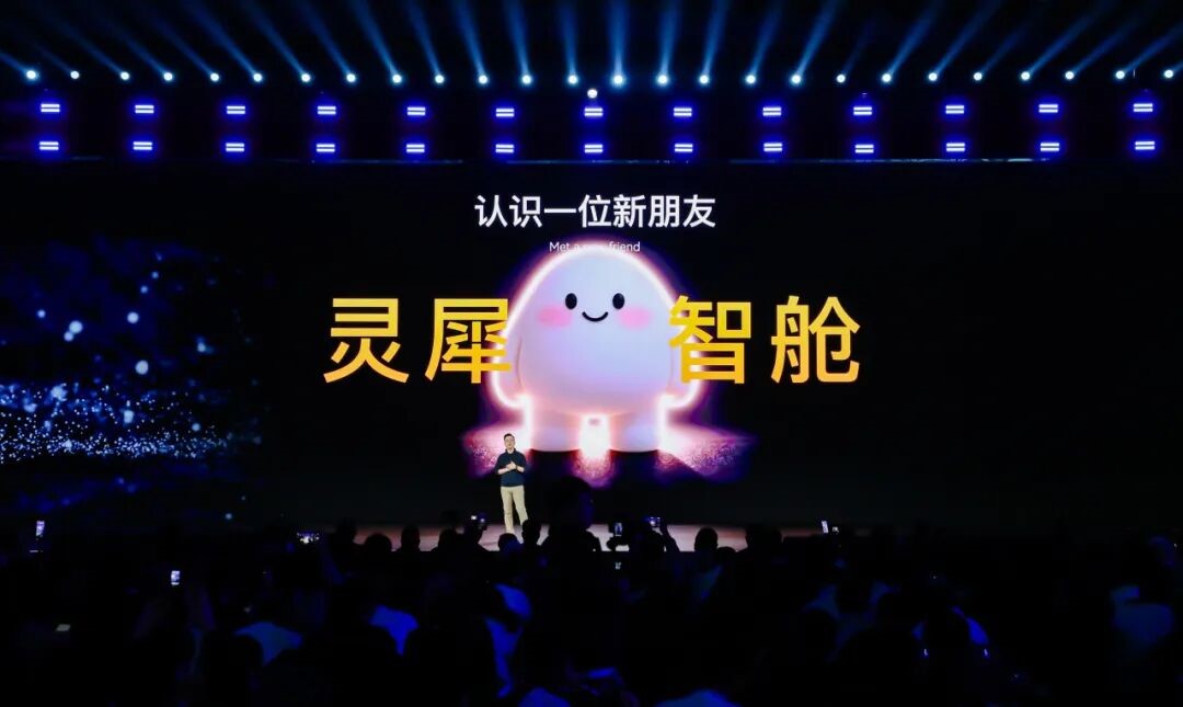【奇瑞灵犀智舱】
