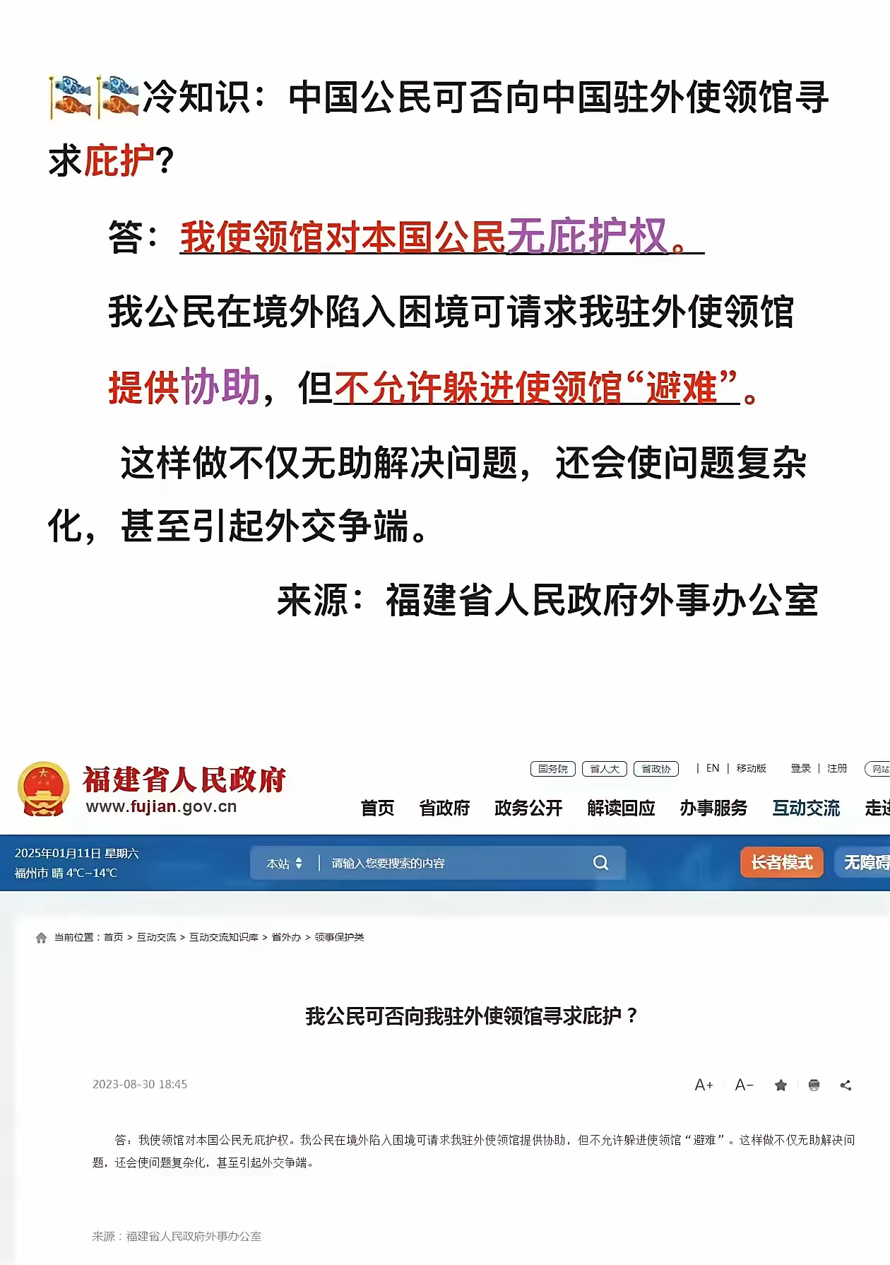 大使馆被炸,我泪流满面 看此消息,我泪流满面,海外别惹事 大使馆没有