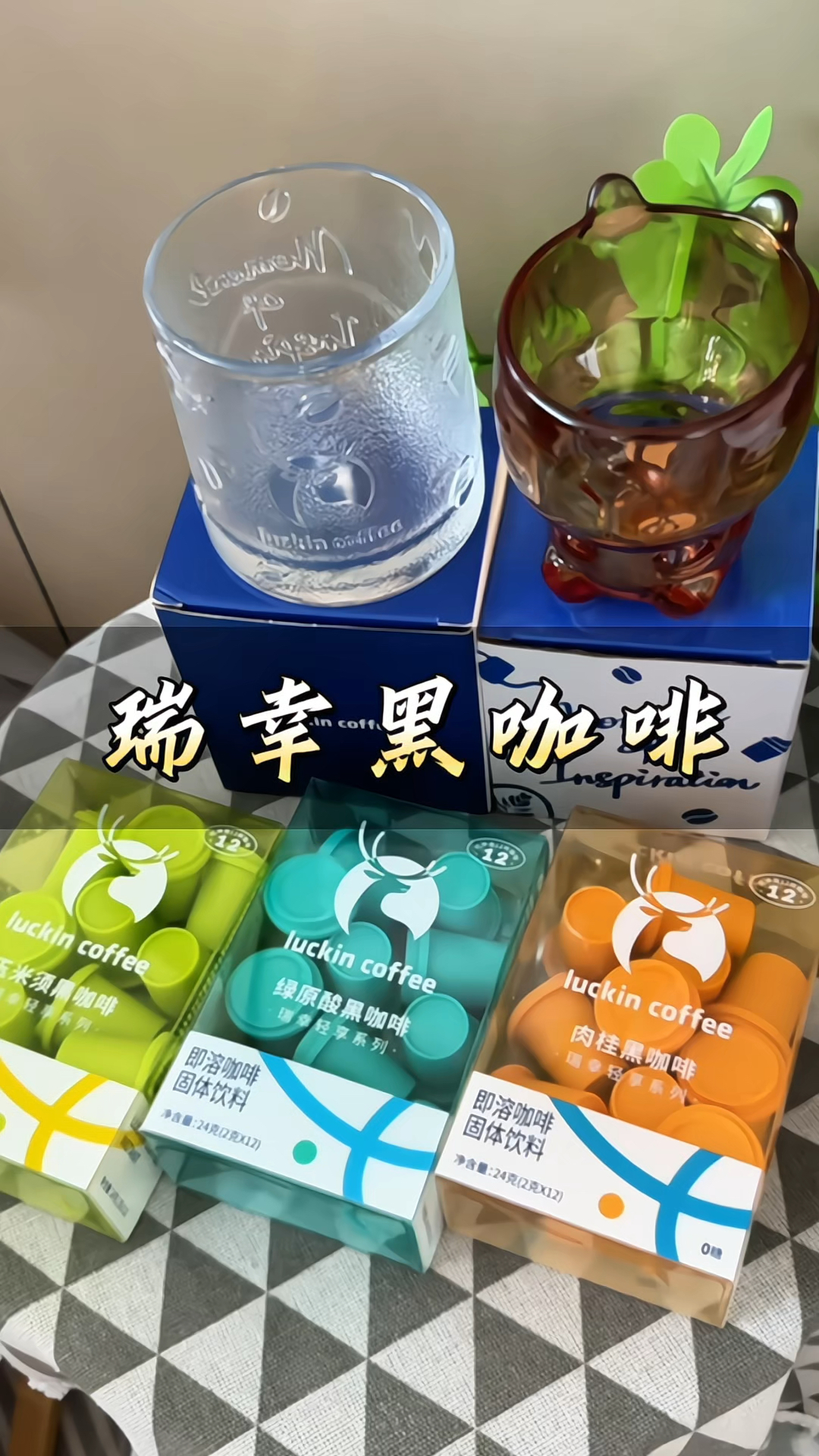 瑞幸咖啡 瑞幸#即溶咖啡粉 玉米须 /肉桂//绿原酸#黑咖啡 #饮品