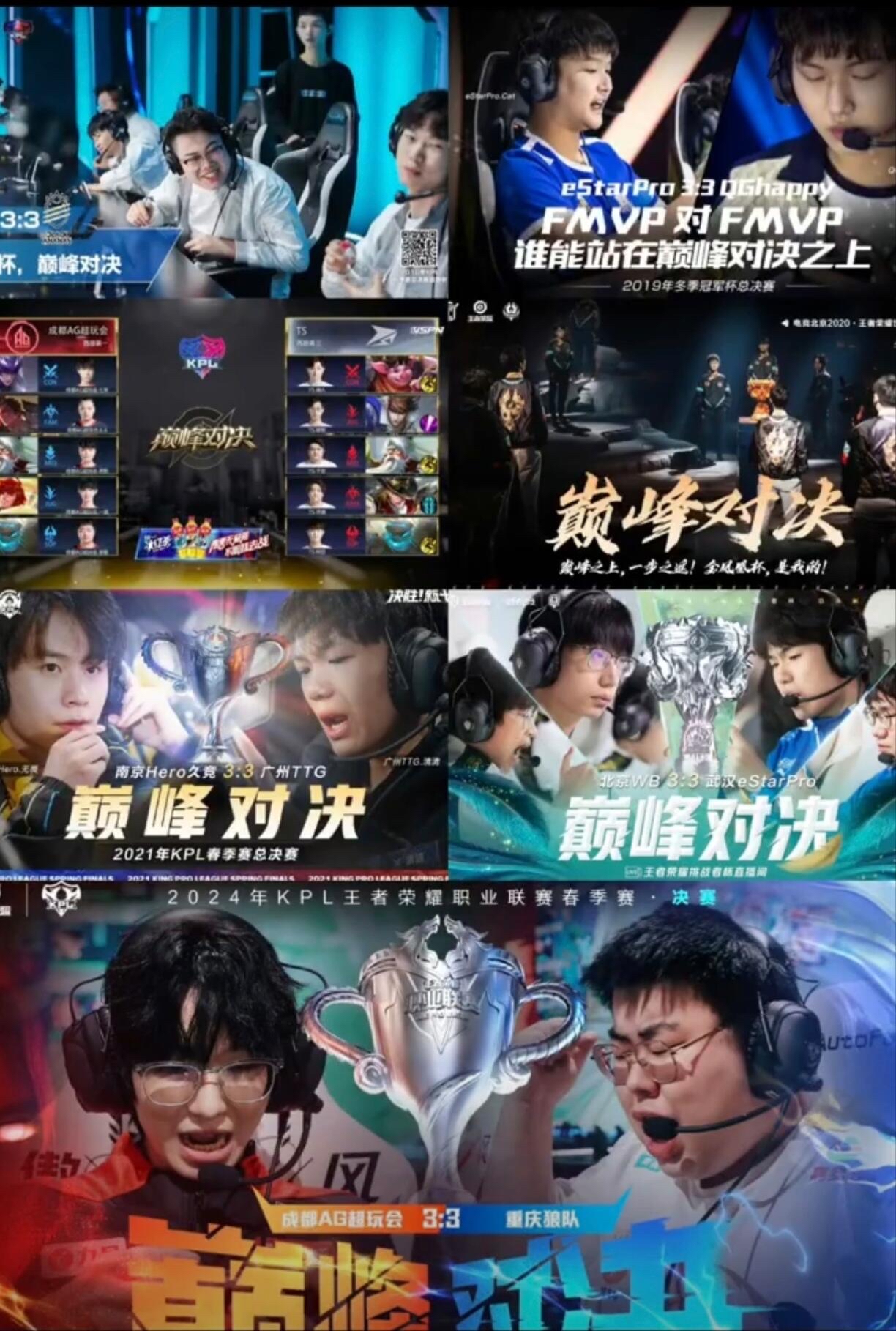 历史 榜历届巅 峰对决相关图片2