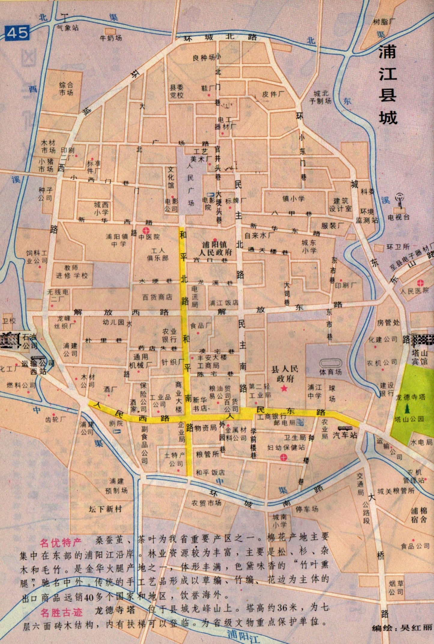 看地图,浦江县当年的规模还是挺可以的,有完整的环城路,主要商业街区