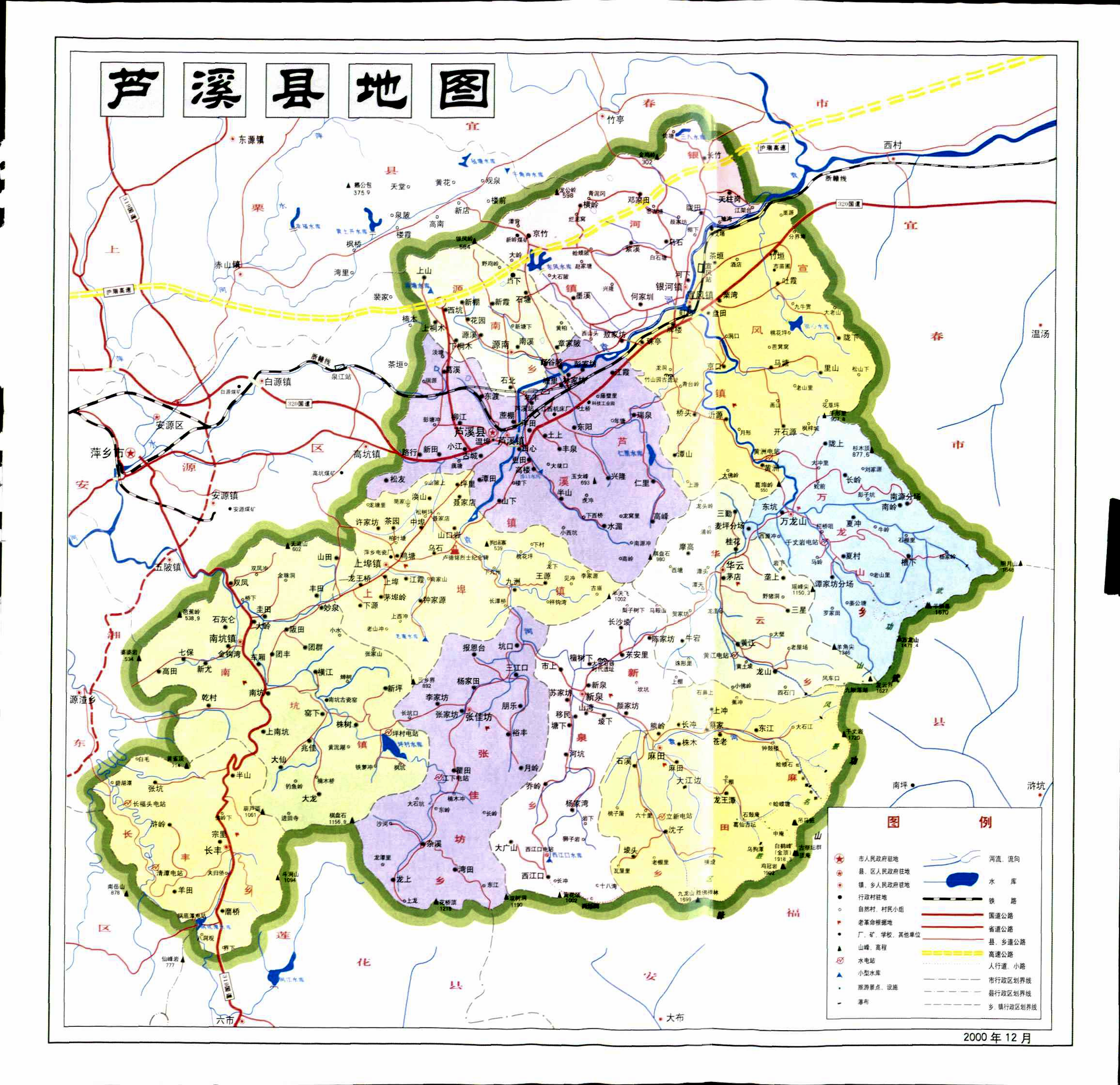 2000年江西省芦溪县地图.芦溪县隶属于萍乡市