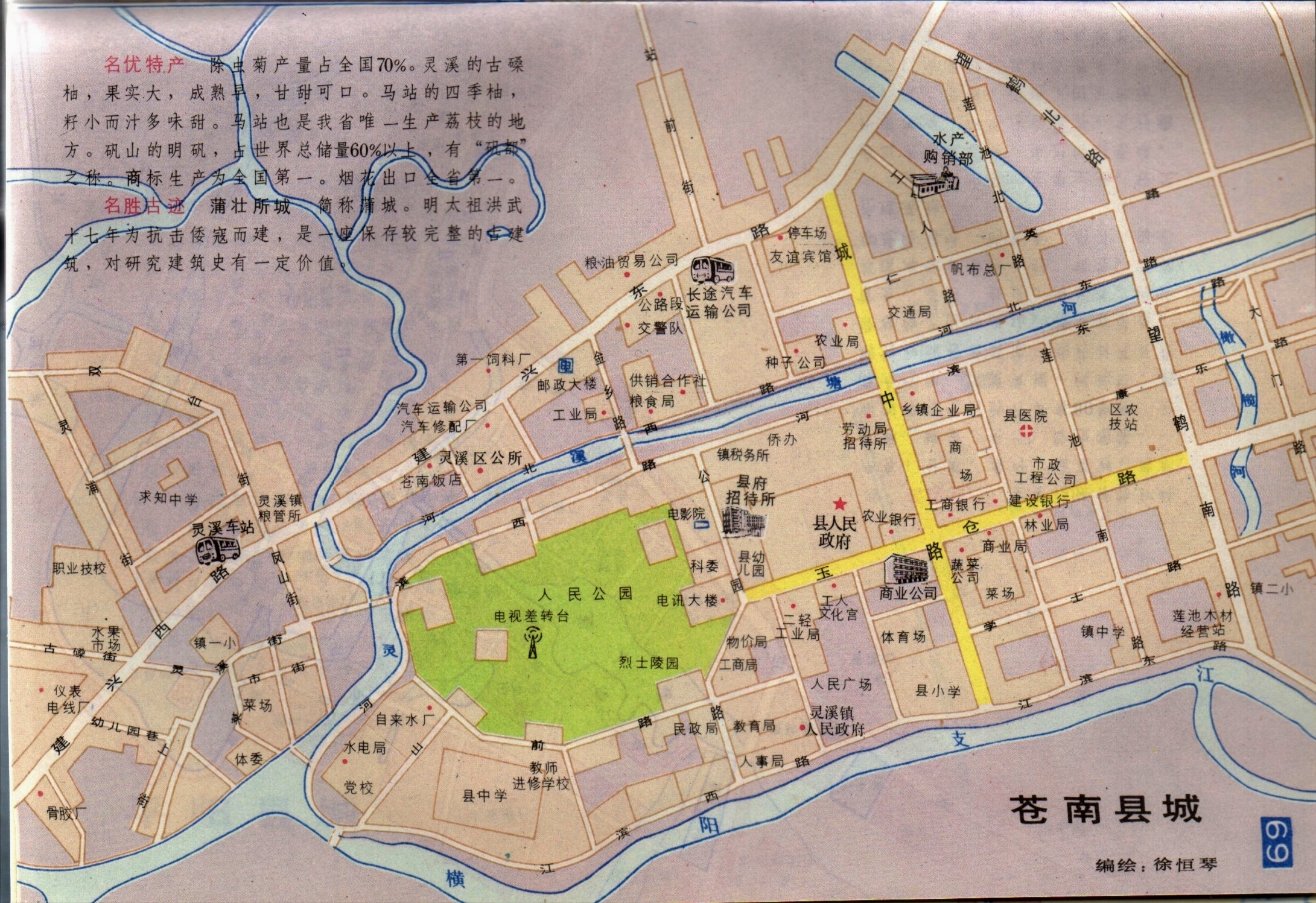 灵溪镇地图有什么好玩的地方苍南县地图灵溪镇全图温州苍南灵溪镇地图