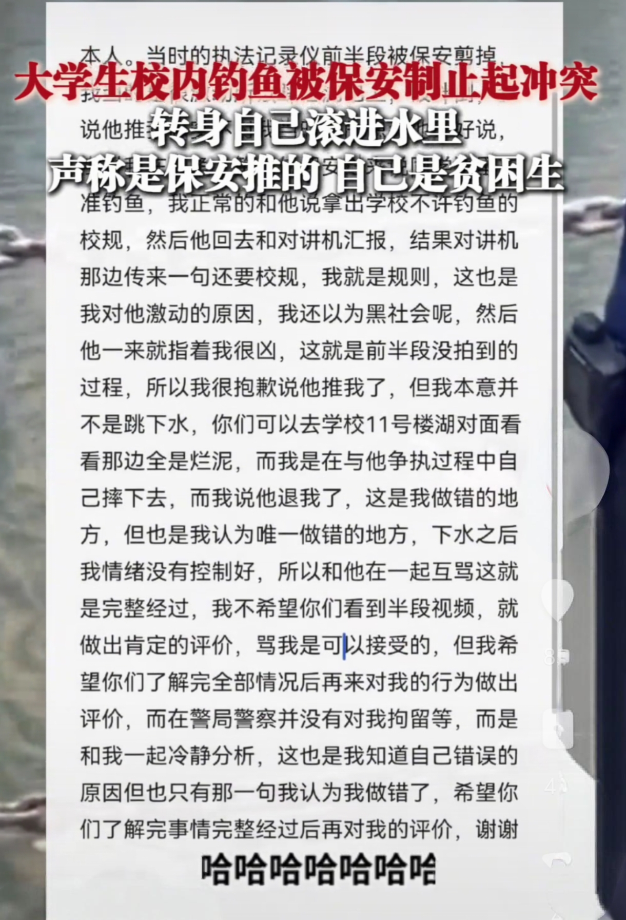大学生溺水身亡浑身
