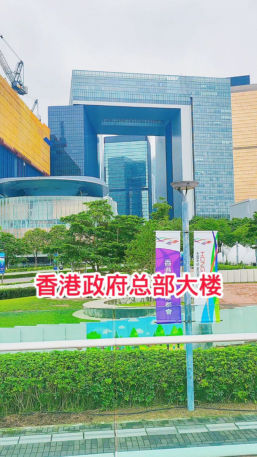 香港特别行政区,实拍香港政府总部大楼,太霸气了!
