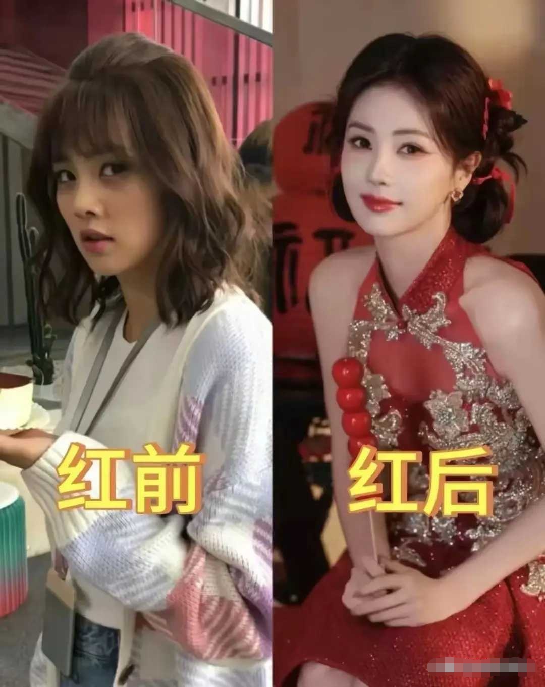 美女白鹿红前和红后的样子你觉得差别大吗?