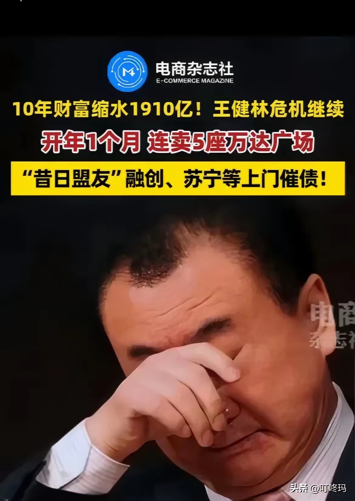 亿,但是仍然不够,近期王健林将自己持有的240万股股权出质来换现金流