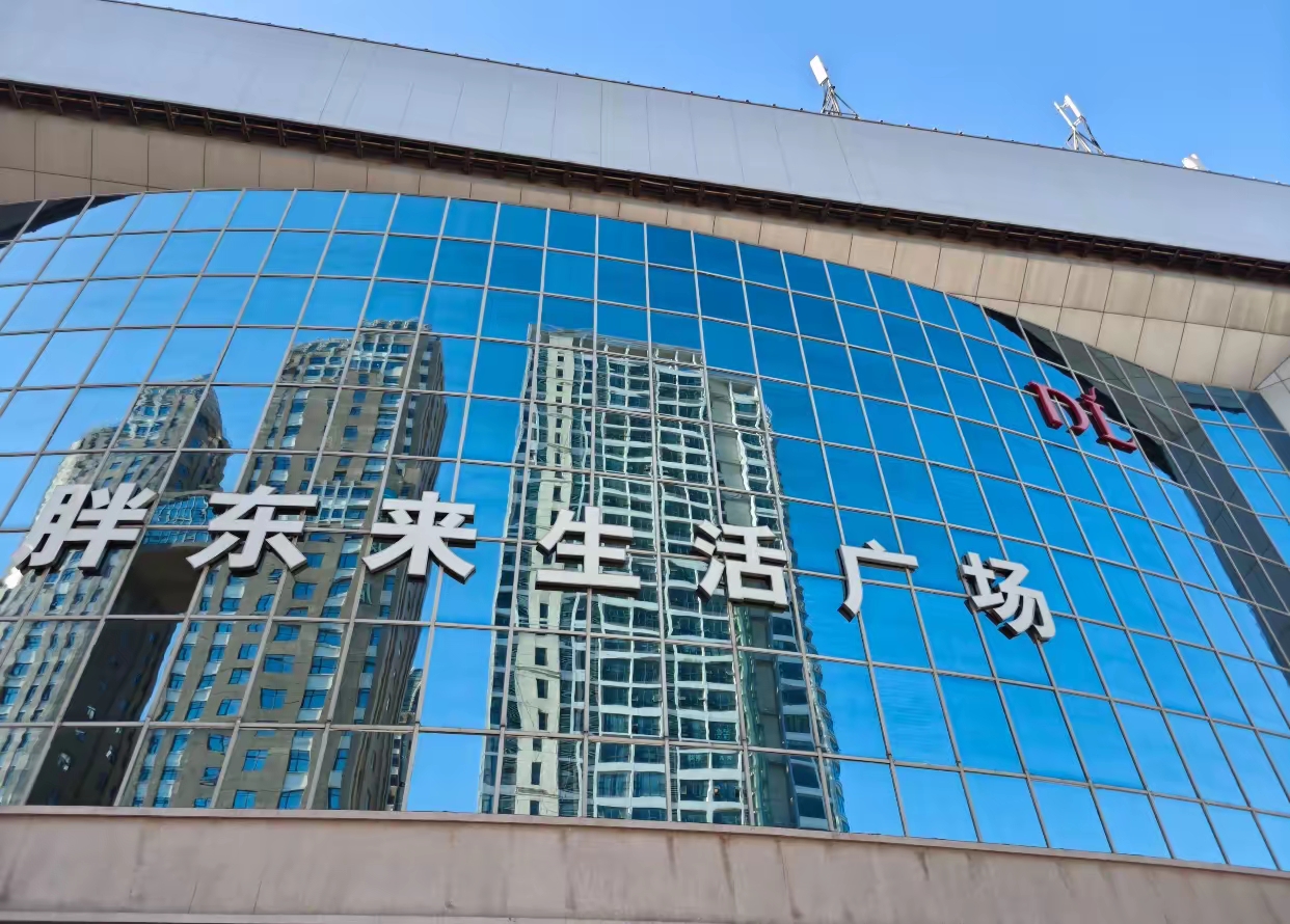 胖东来的保洁工资接近9000一个月, 听起来很不错