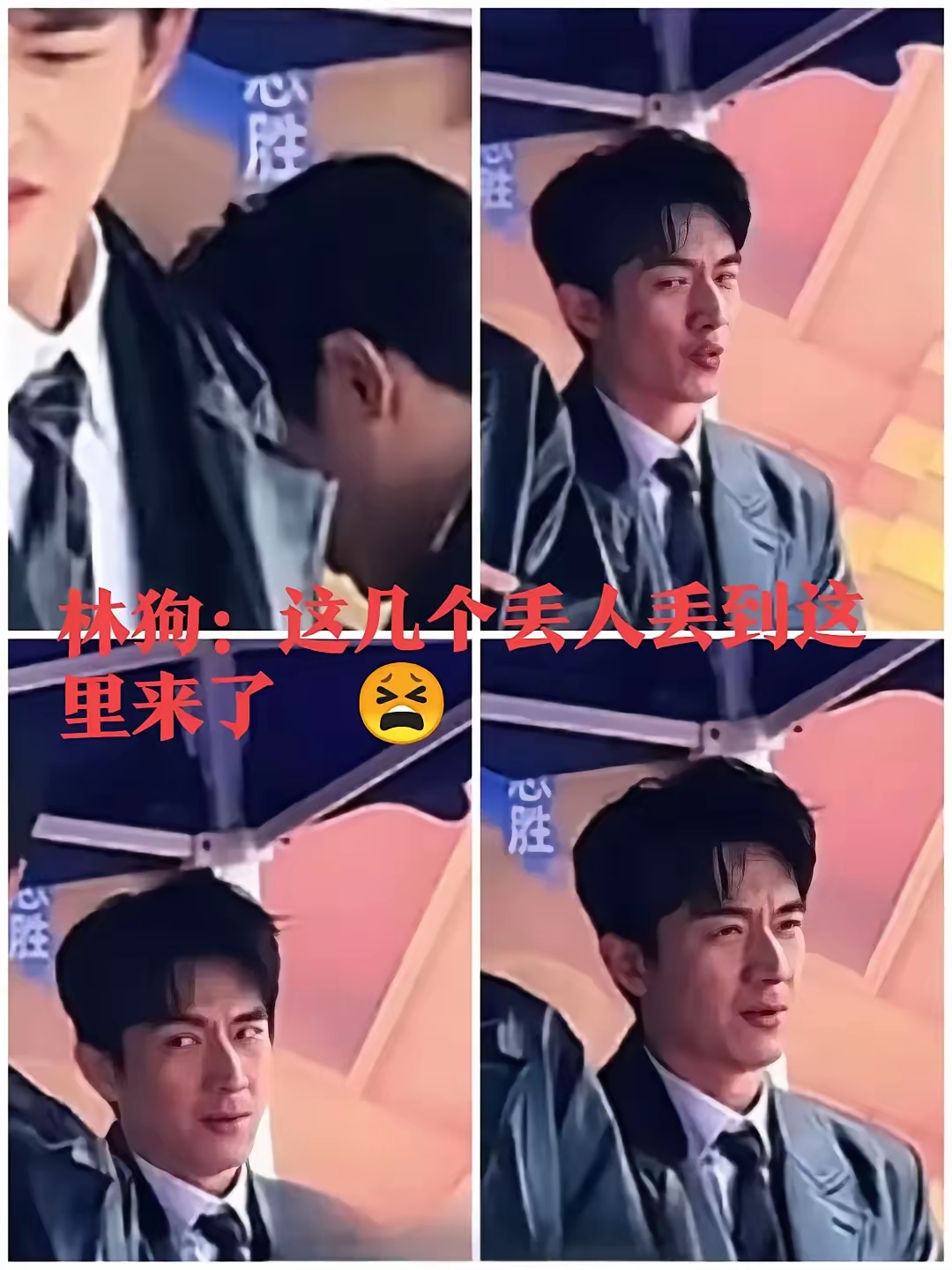他却在一旁翻白眼一脸嫌弃双手暗戳戳地无处安放装都不想装一下