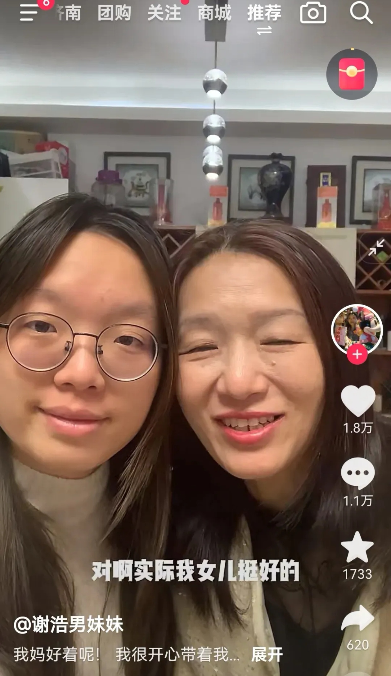 果然不出所料,谢浩男大妹妹也半夜2点拉着妈妈出来营业了