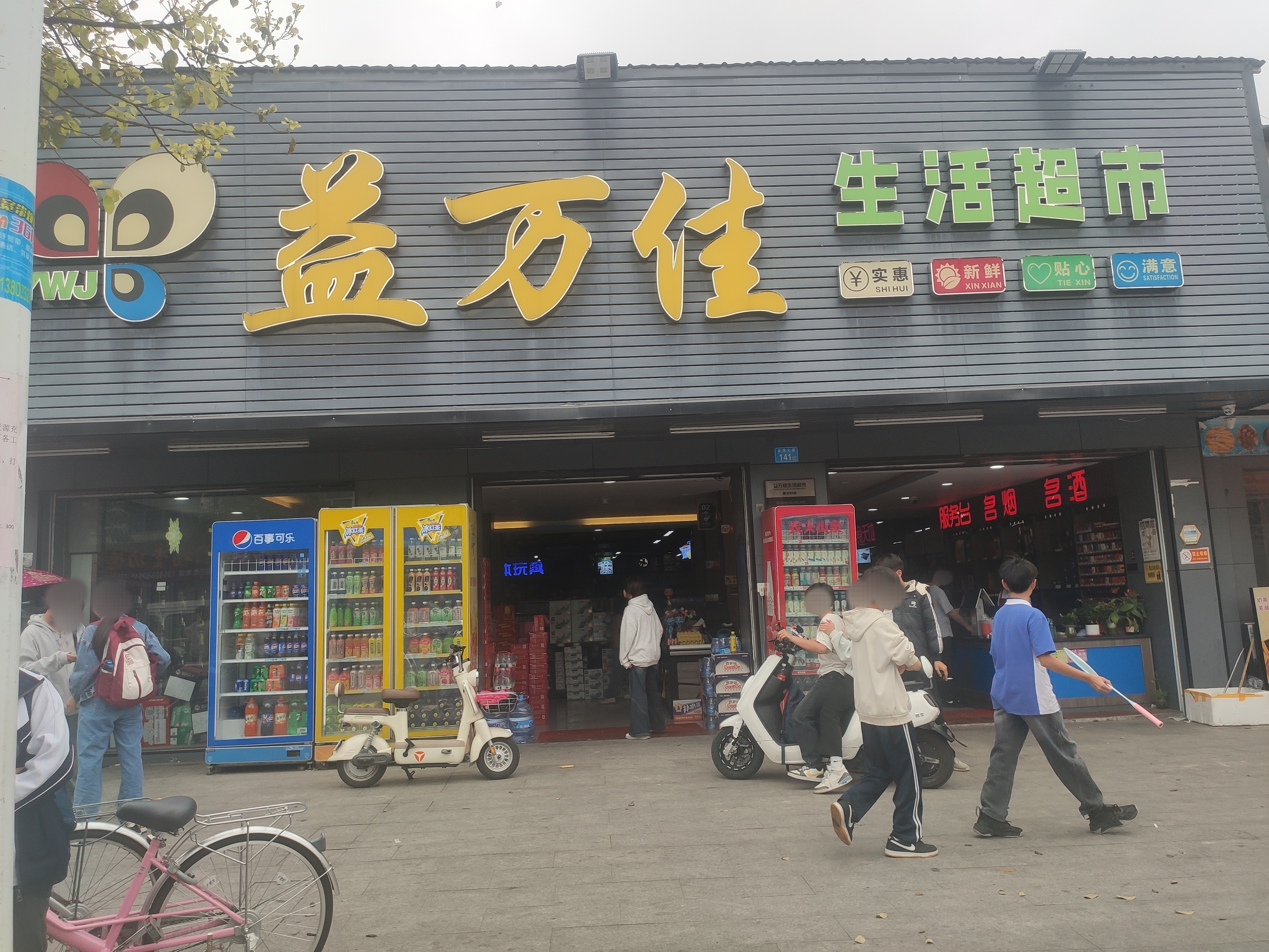 我个人去"益万佳"生活超市比较多,毕竟日常生活需要的东西在超市