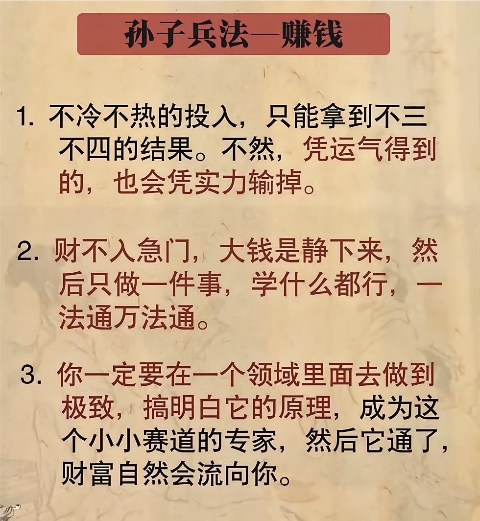 致富途径有哪些方面的问题(致富途径有哪些方面的问题呢)