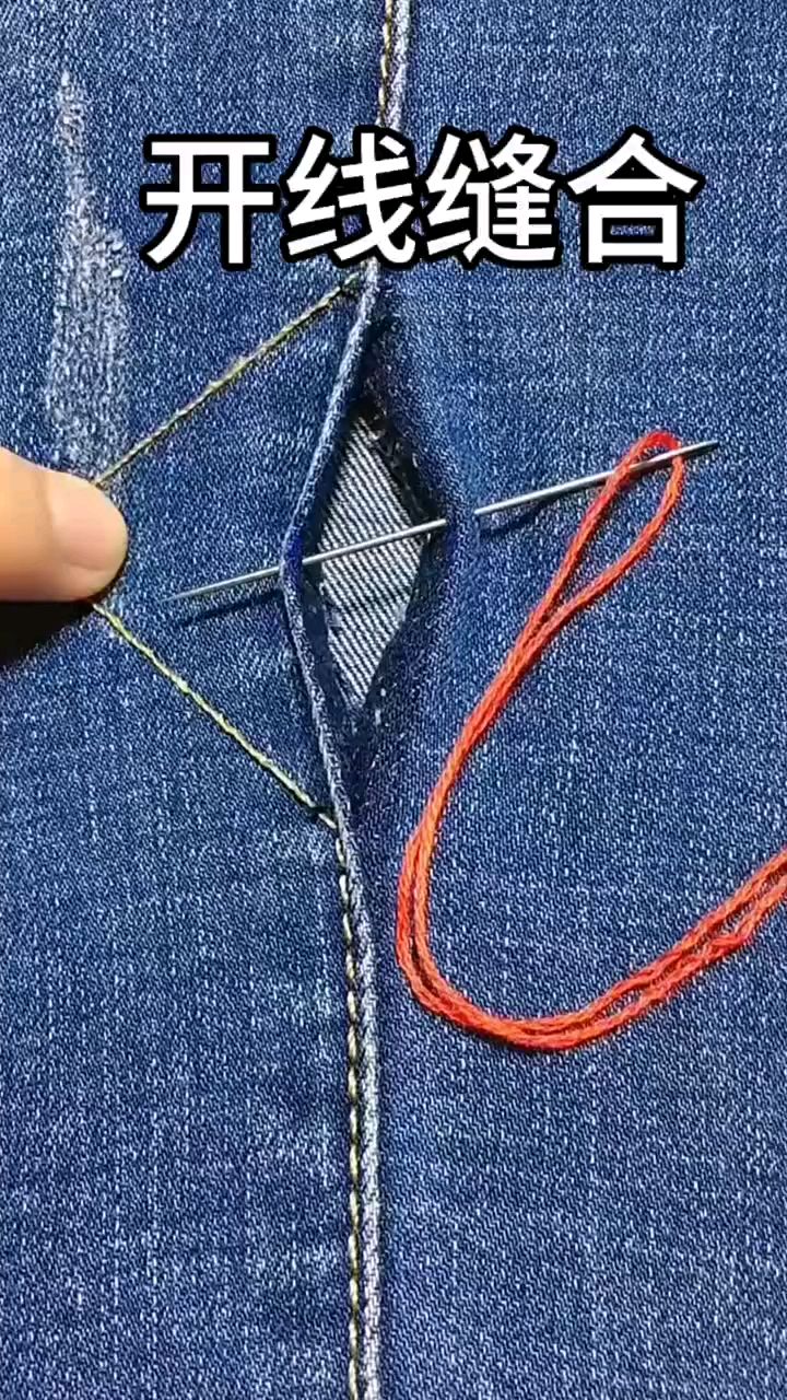 牛仔裤开缝,无痕针法,修复和新的一样1