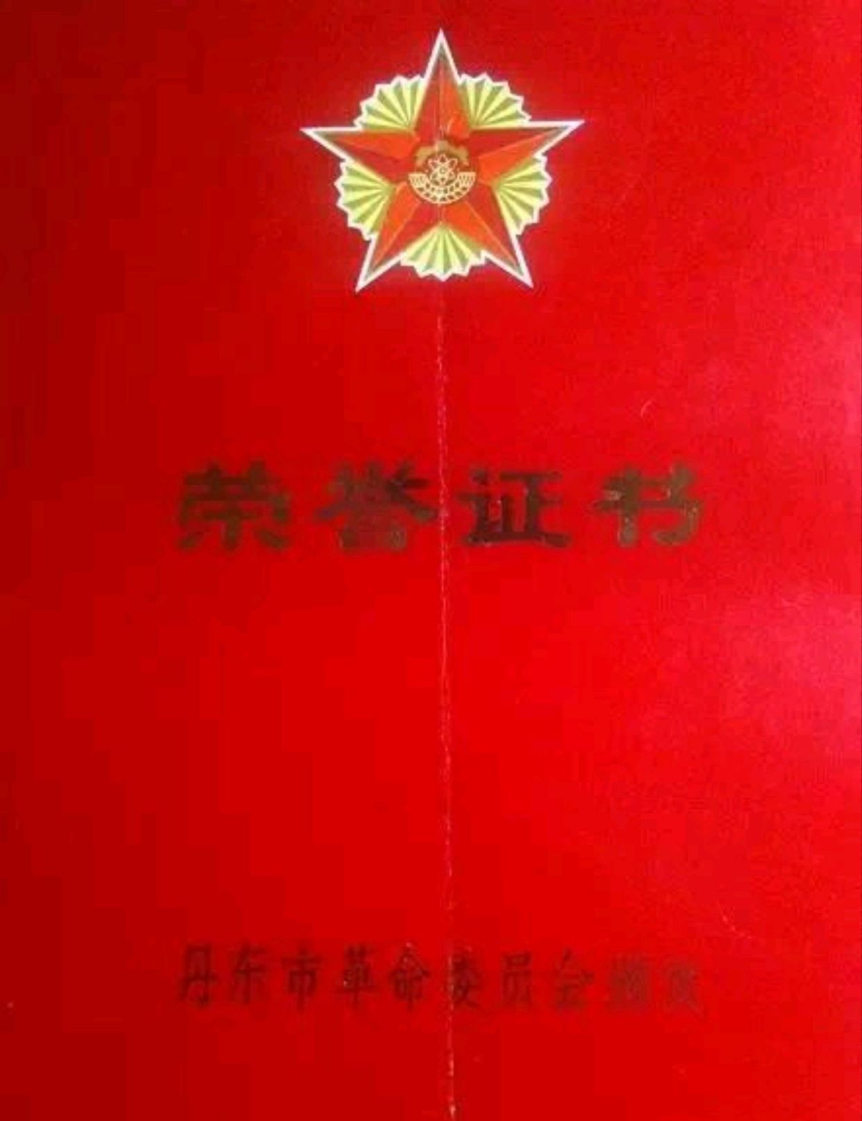抗美援朝中,第一列开过鸭绿江的列车是哪个?