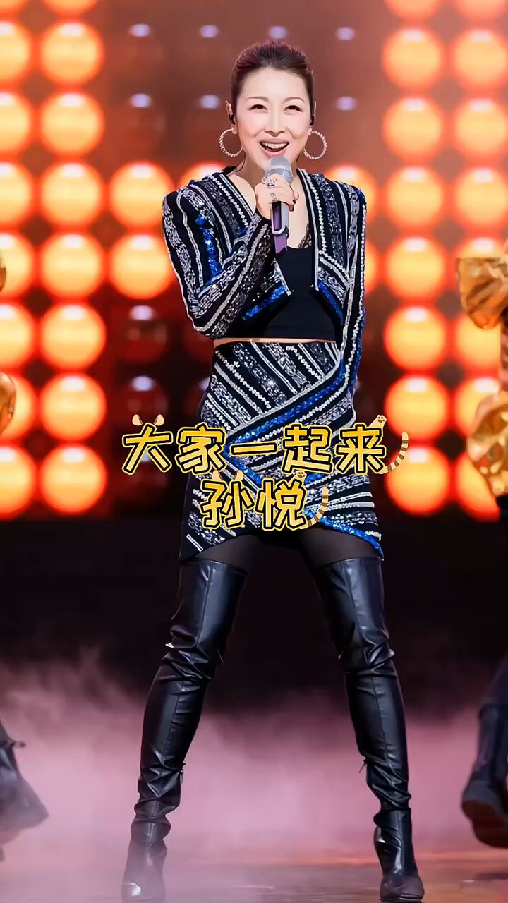 《大家一起来》孙悦