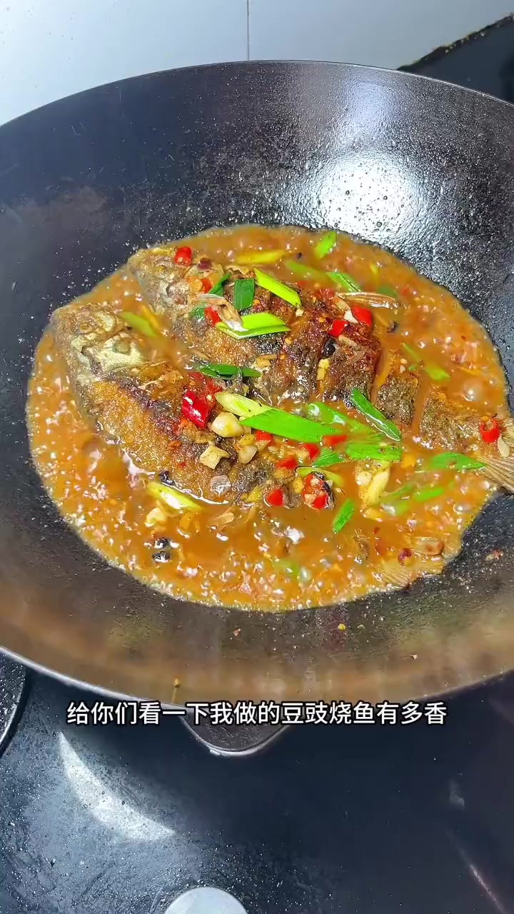 我做的豆豉鲫鱼是真的很下饭,又鲜又嫩,超级的入味!