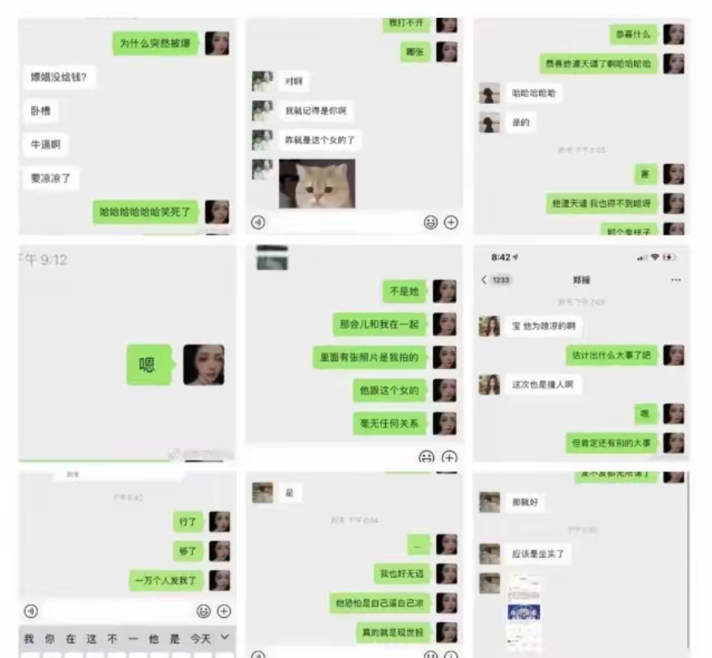 李易峰前女友公开聊天记录引争议 私生活混乱传闻再添疑云