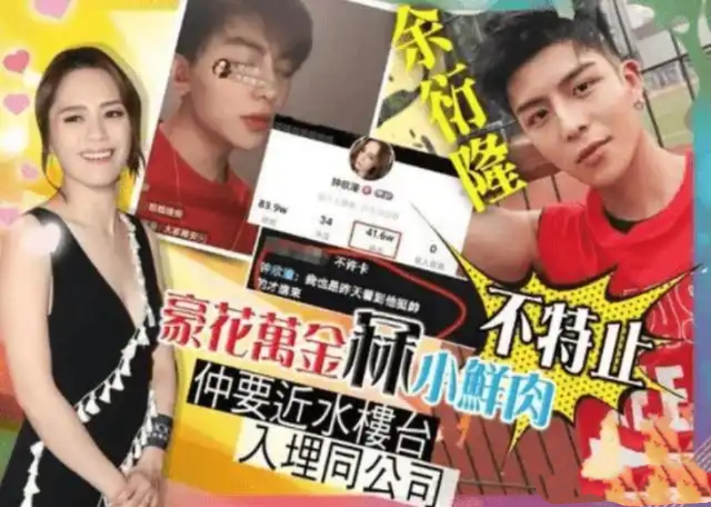 李易峰前女友公开聊天记录引争议 私生活混乱传闻再添疑云