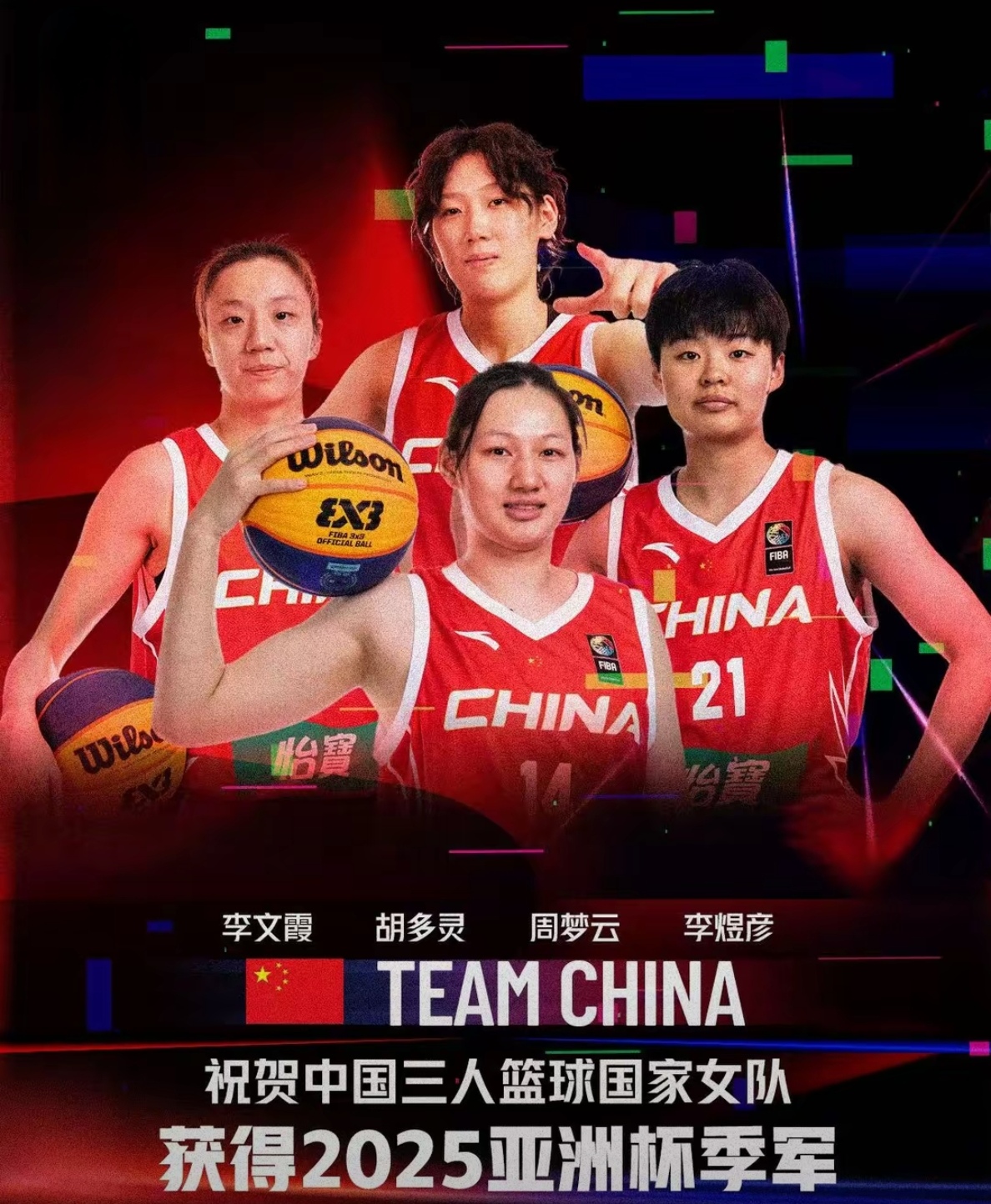 中国三人篮球崛起：男队女队双双冲击奥运奖牌的简单介绍