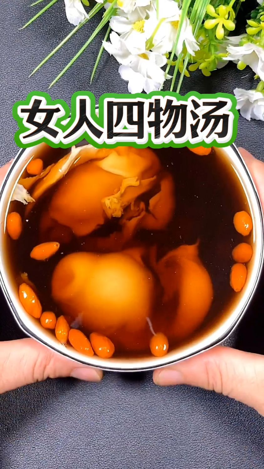 喝四物汤拉肚子是怎么回事百科在线