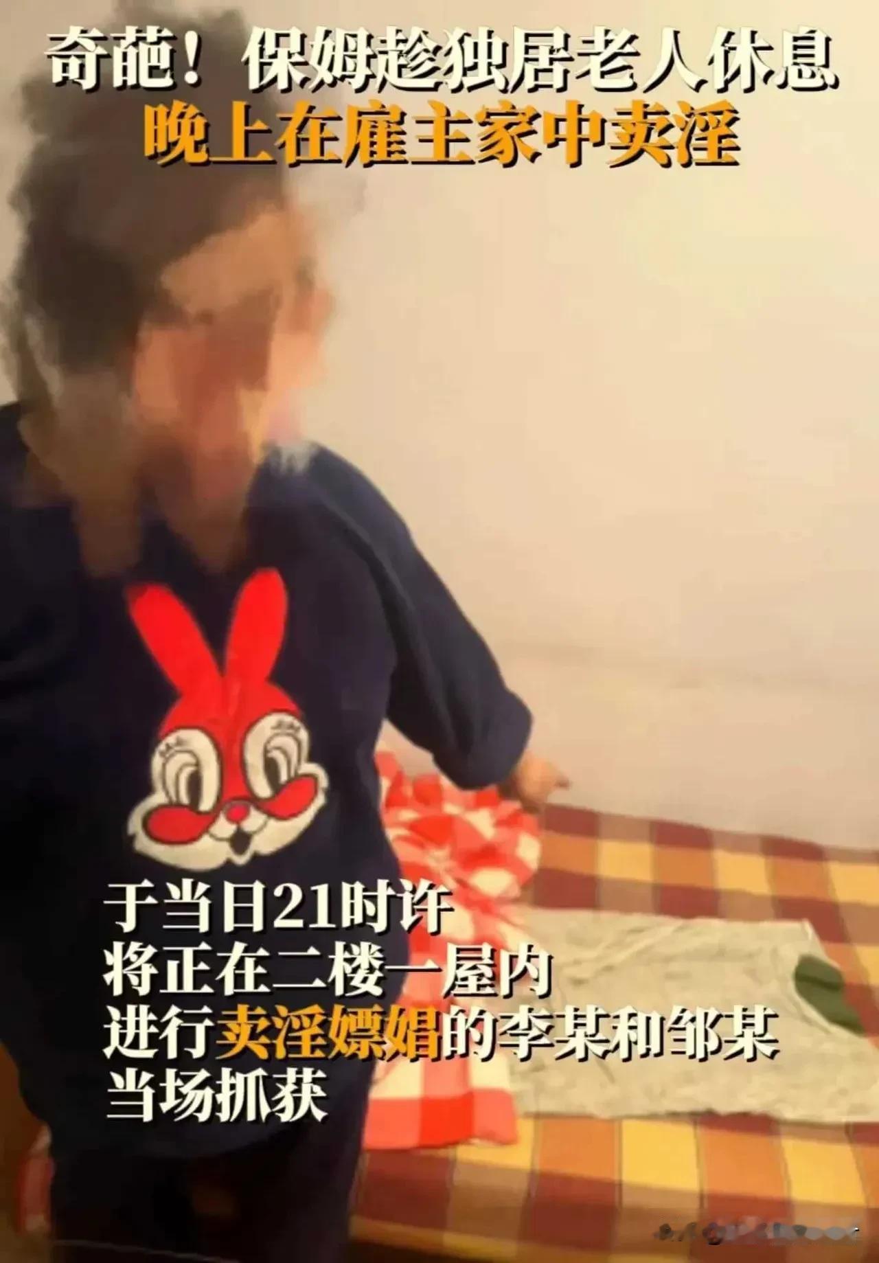 保姆勾引小三上位