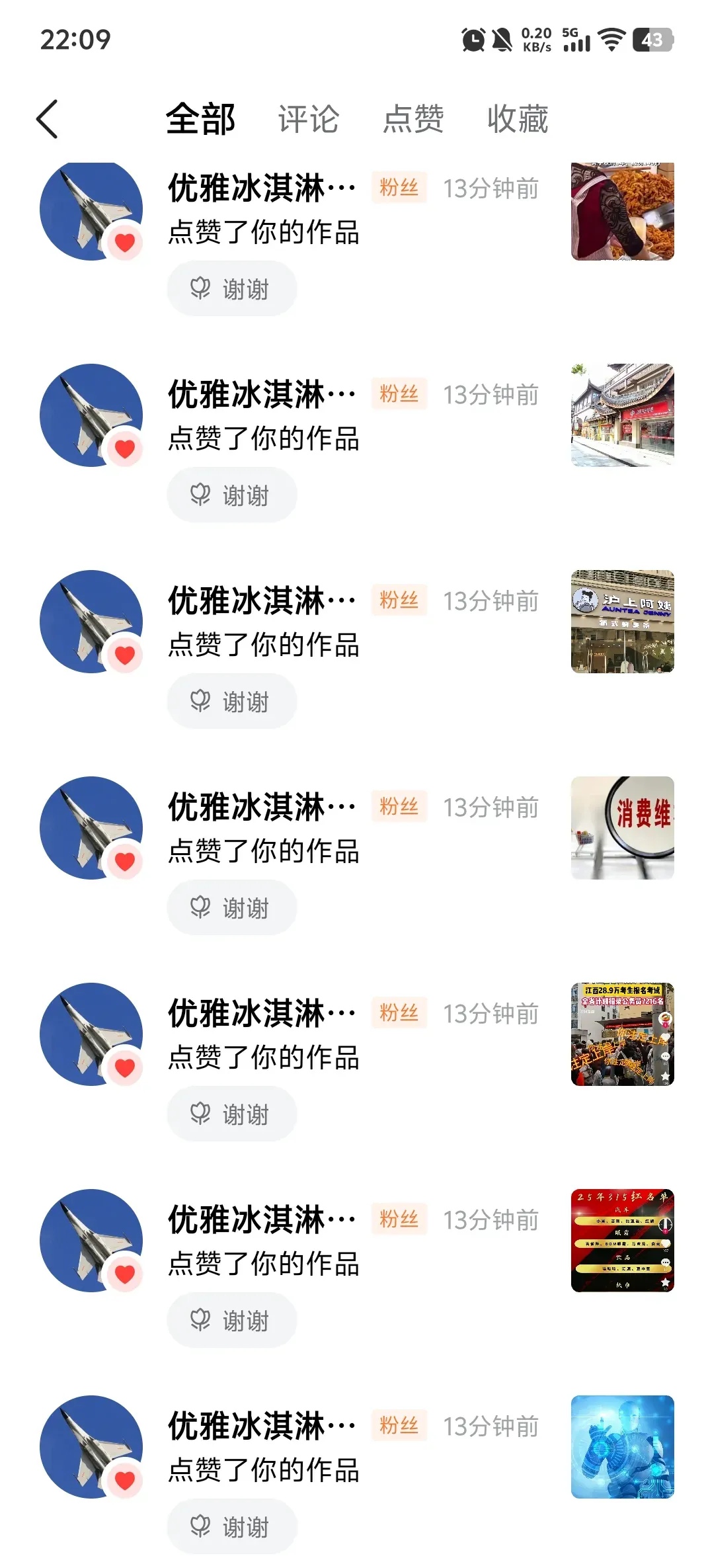 qq空间说说赞超低价(空间说说赞最低价网站)
