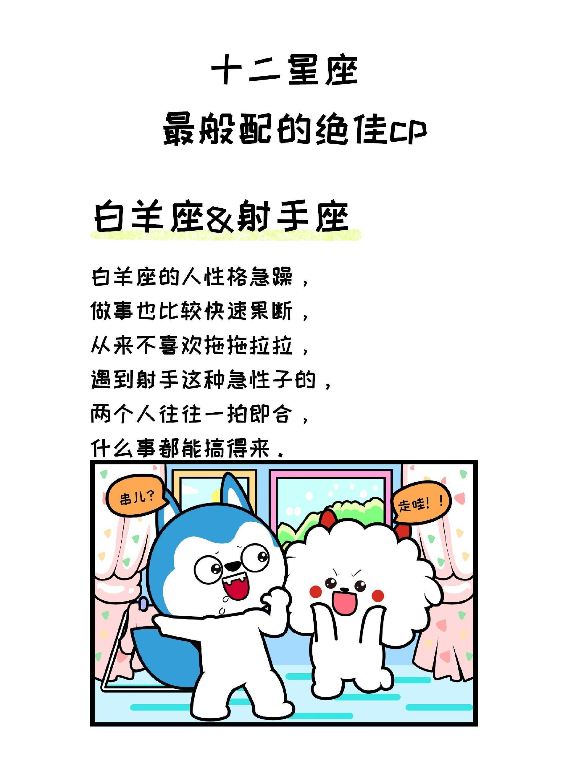 12月24日星座运势白羊惶恐巨蟹易树敌射手心烦