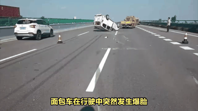 高速爆胎别急刹，交警提醒多数人会犯错-有驾