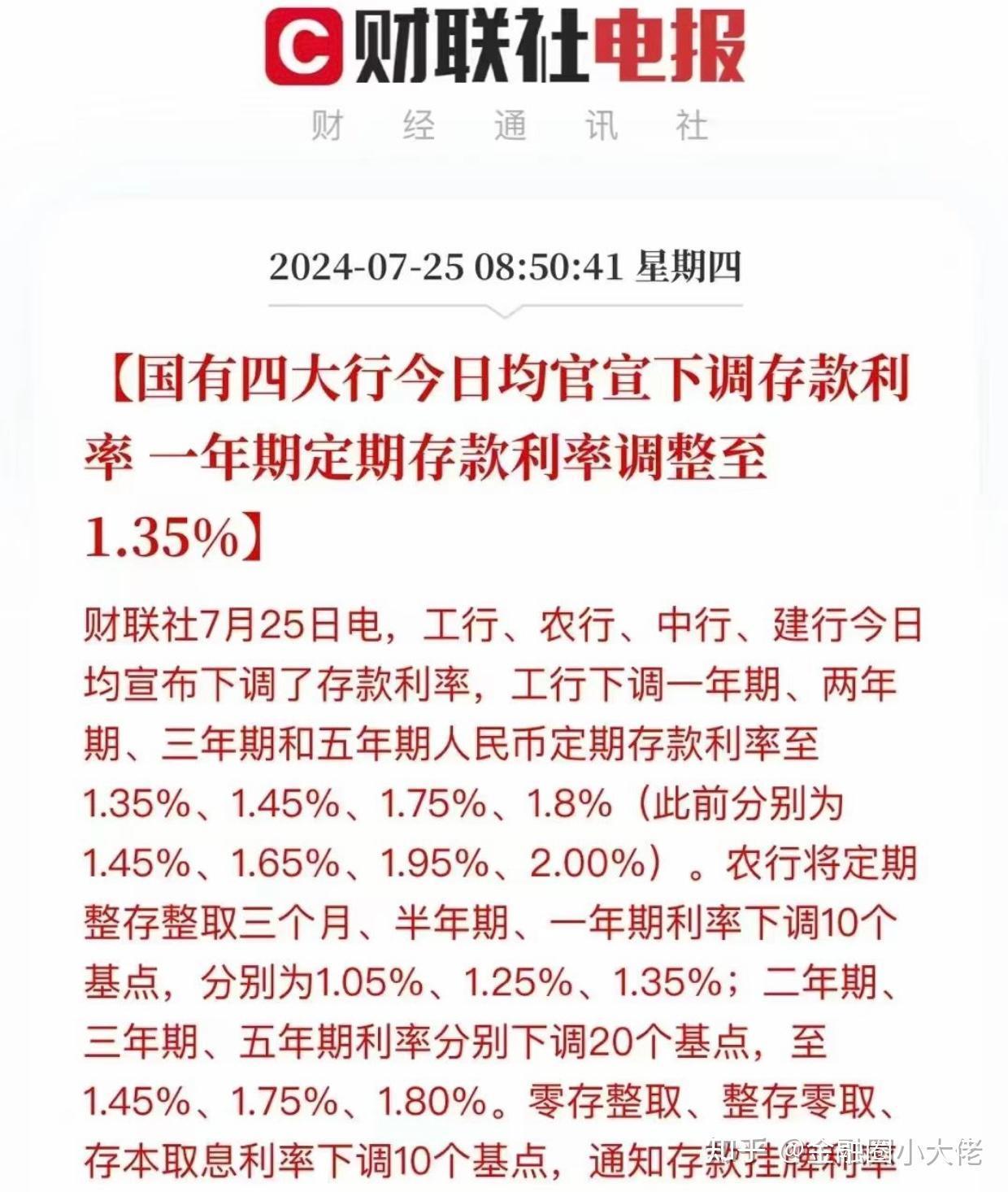 利率趋势已明房贷月供将降存款族趁早锁定收益