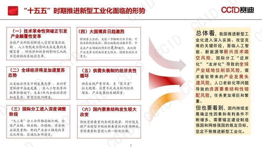 国务院国资委：“十五五”时期大幅提升国企战新产业增加值占比