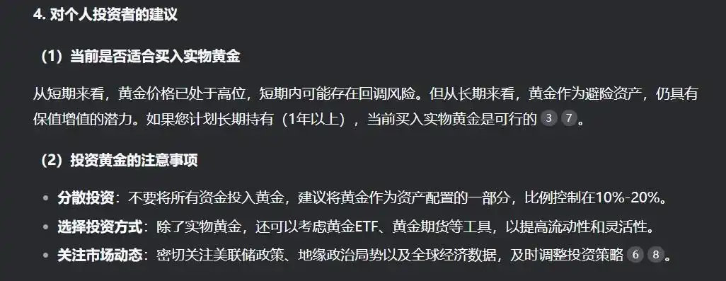 美联储风波叠加地缘政治不确定性 黄金白银期价再创新高
