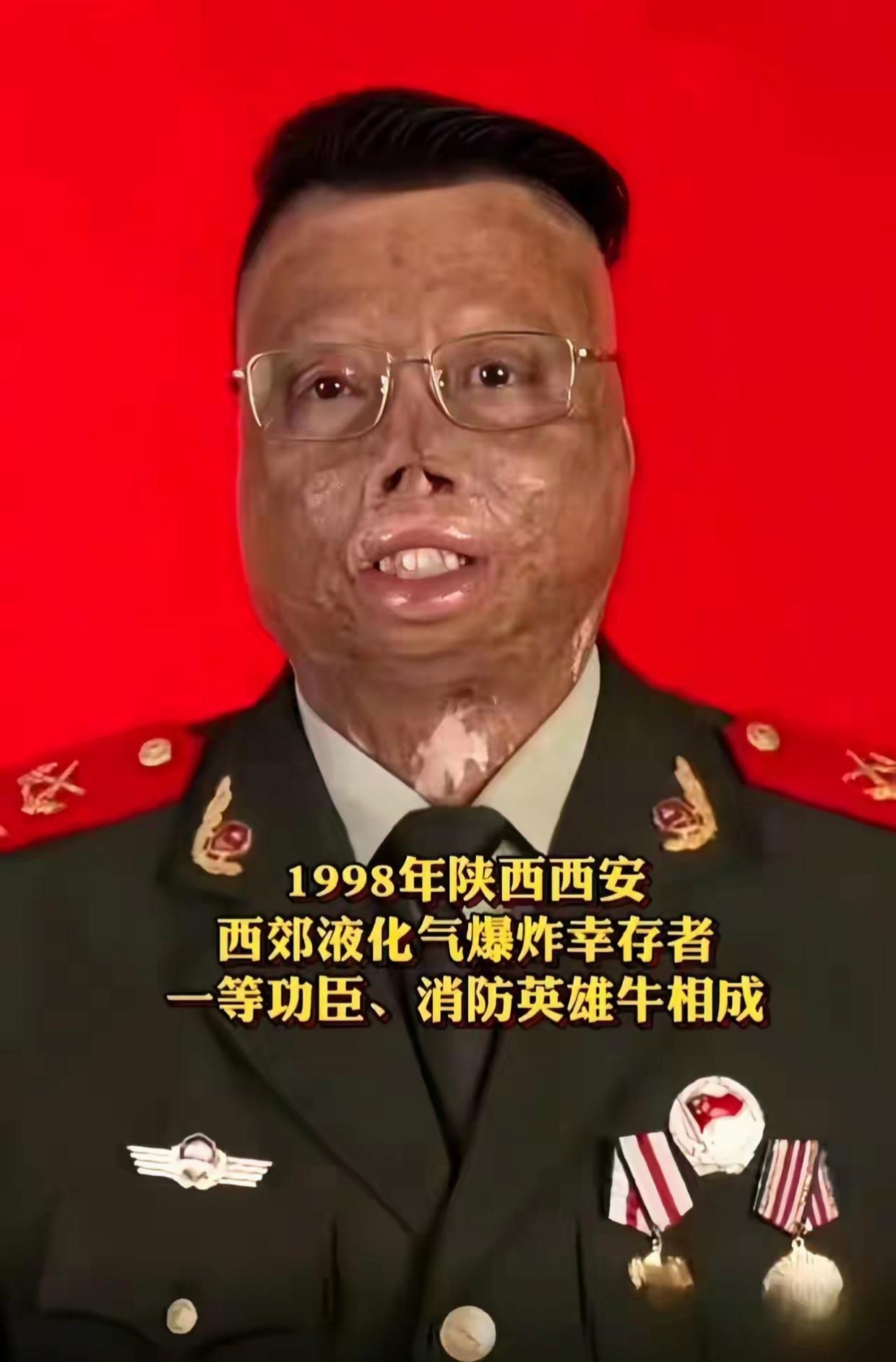 牛相成生于1977年籍贯为甘肃庆阳1995年入伍曾在原武警陕西消防