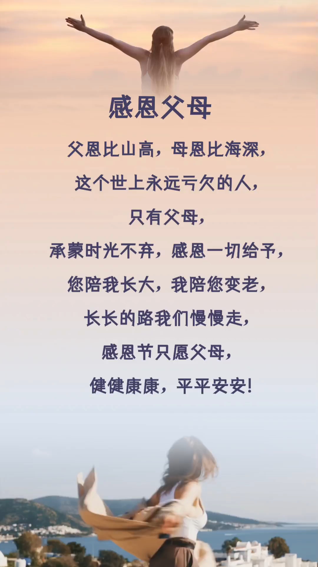 认回亲生父母的感悟
