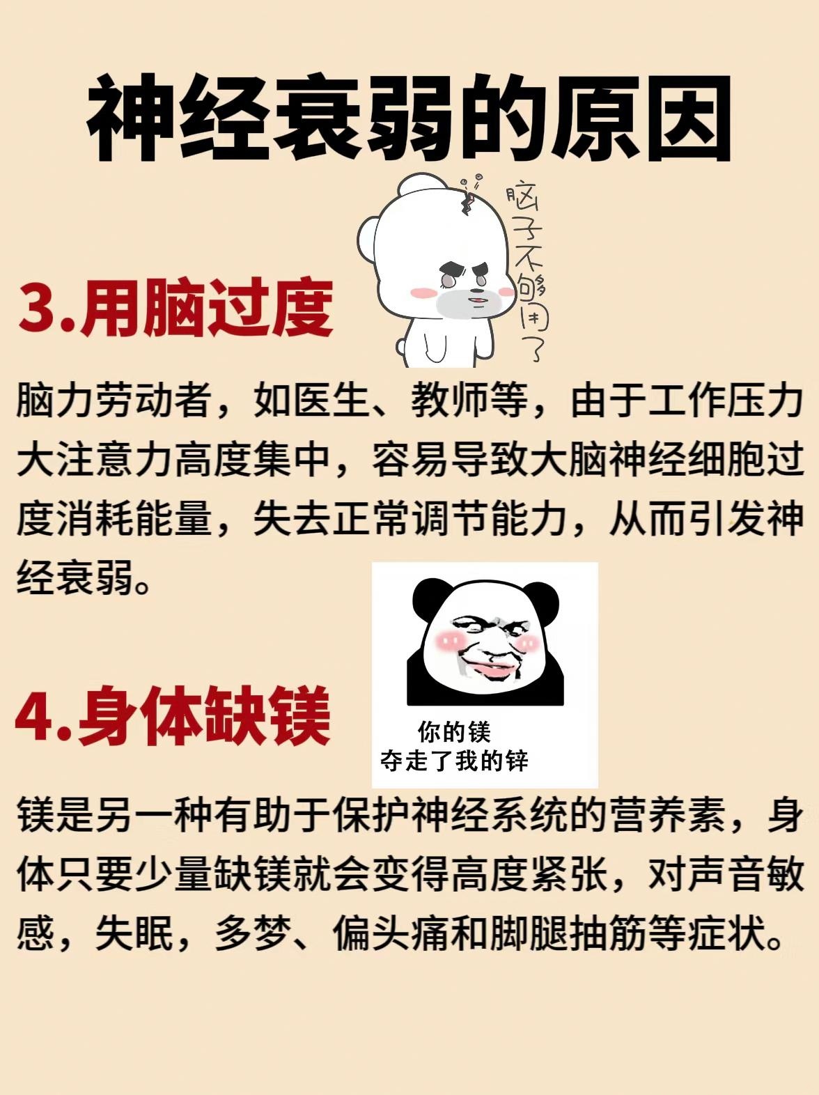 精神衰弱怎么自愈(精神衰弱可以自愈吗)