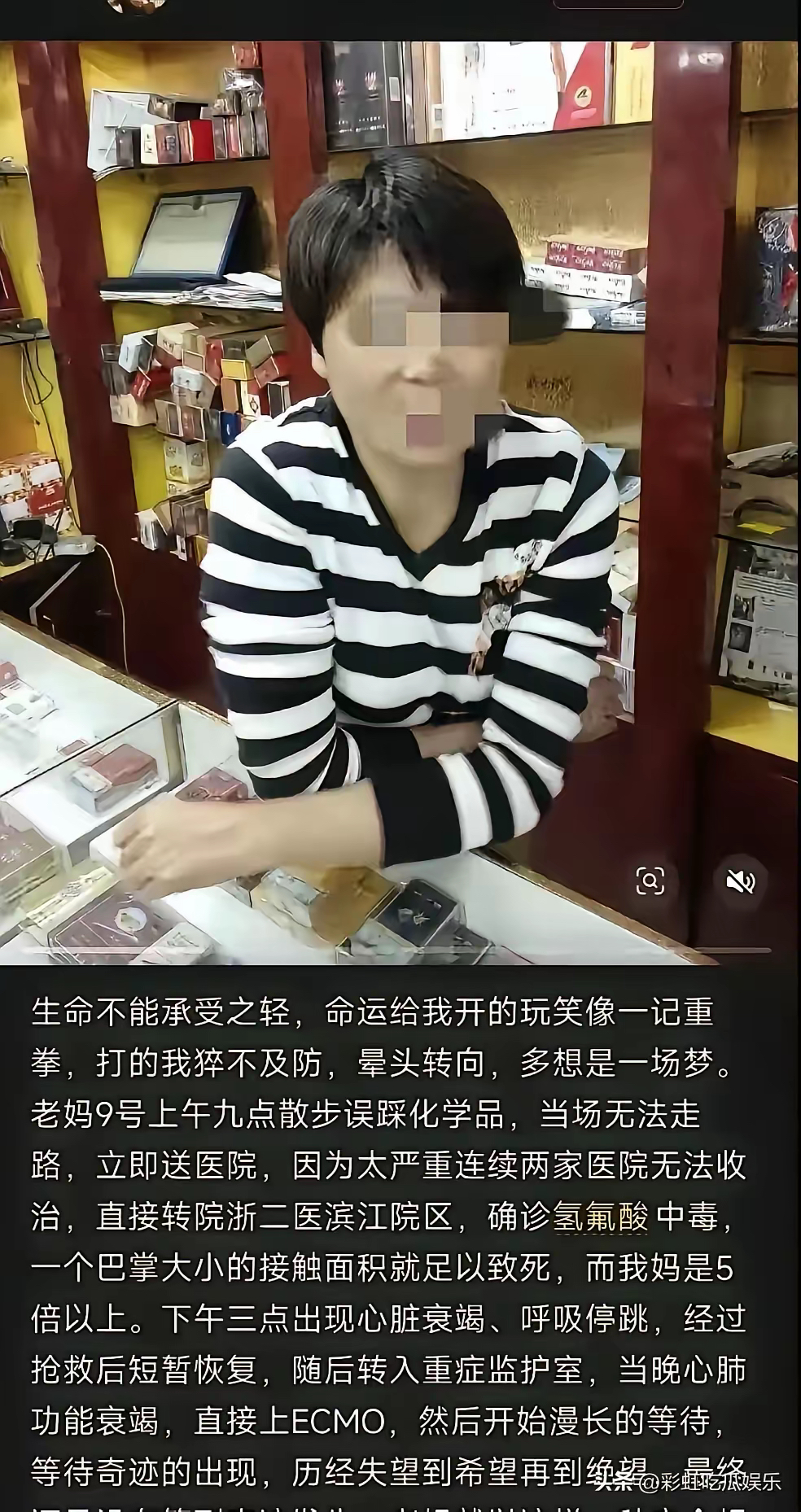 踩到化骨水的女士已经离世了,她真的撞到所有的不可能,她散步的时候踩