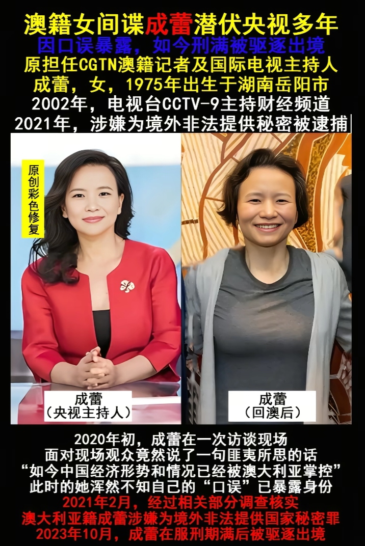 成蕾1975年出生于湖南岳阳,10岁移民澳大利亚