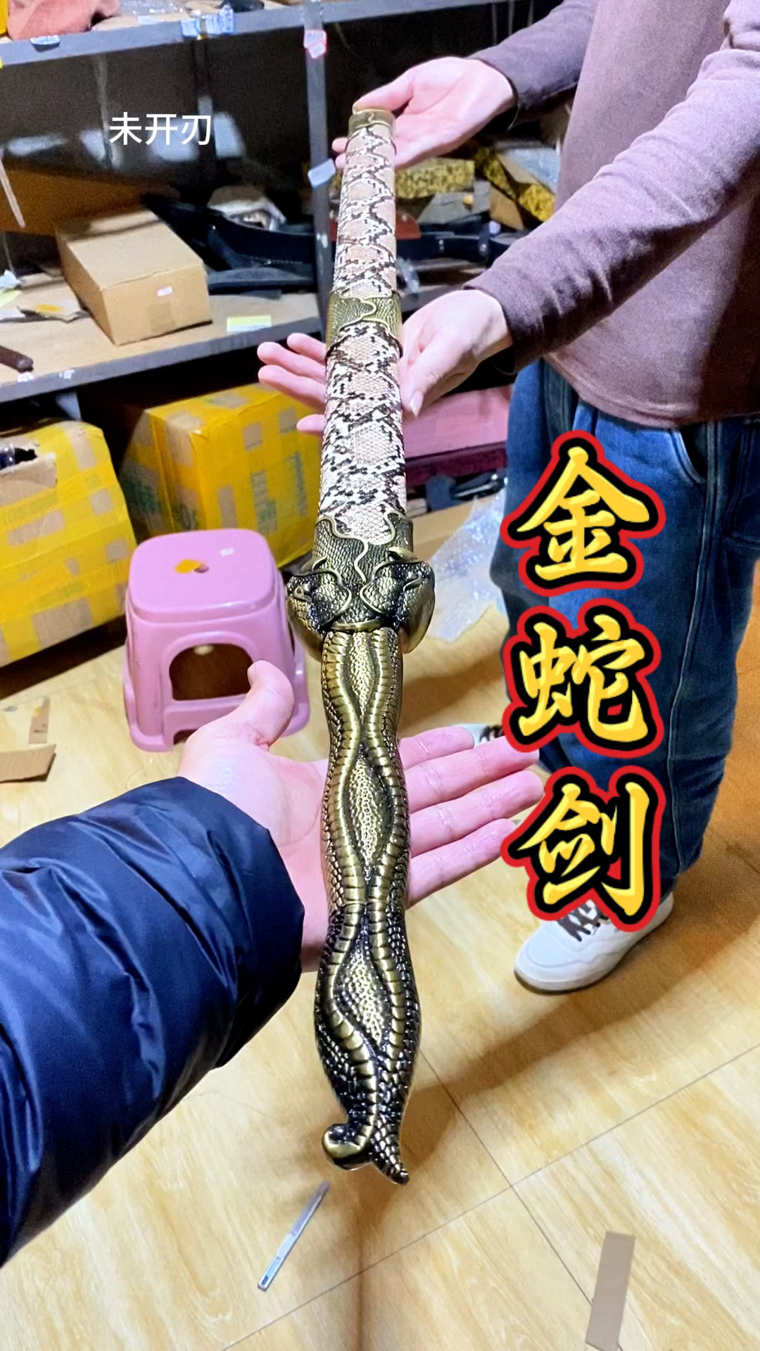 金蛇剑,金蛇郎君,当年看这部剧的时候你几岁了