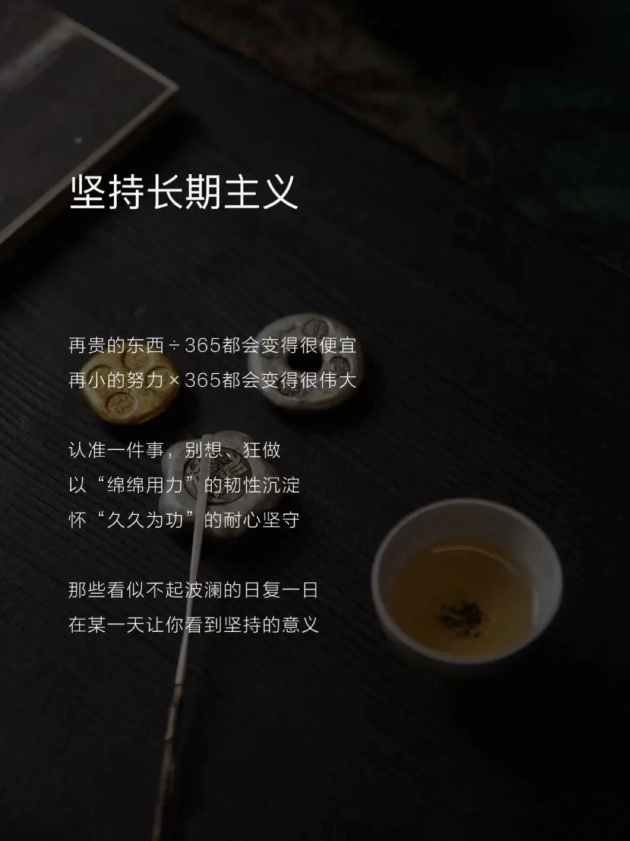 最快的捷径是不走捷径 世界上最高的回报是脚踏实地 最长久的成功者