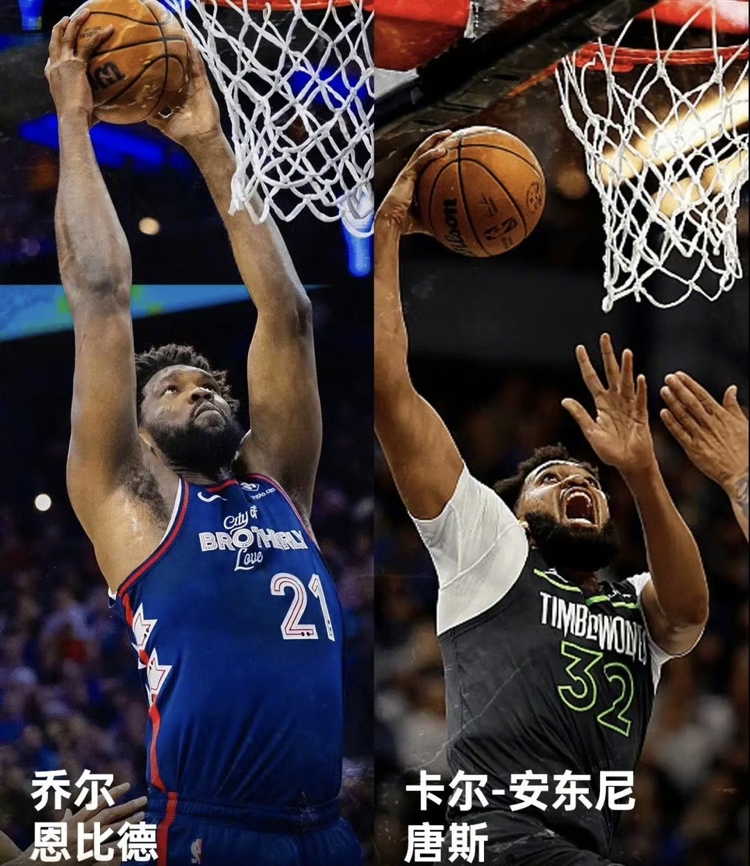 有一说一今日恩比德和唐斯的表现根本不在一个级别