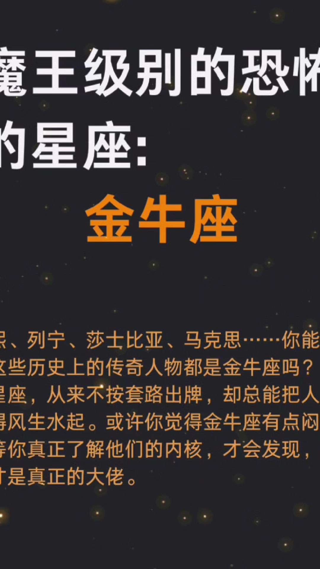 魔羯座讨厌金牛座吗为什么(魔羯座讨厌金牛座吗为什么呢)