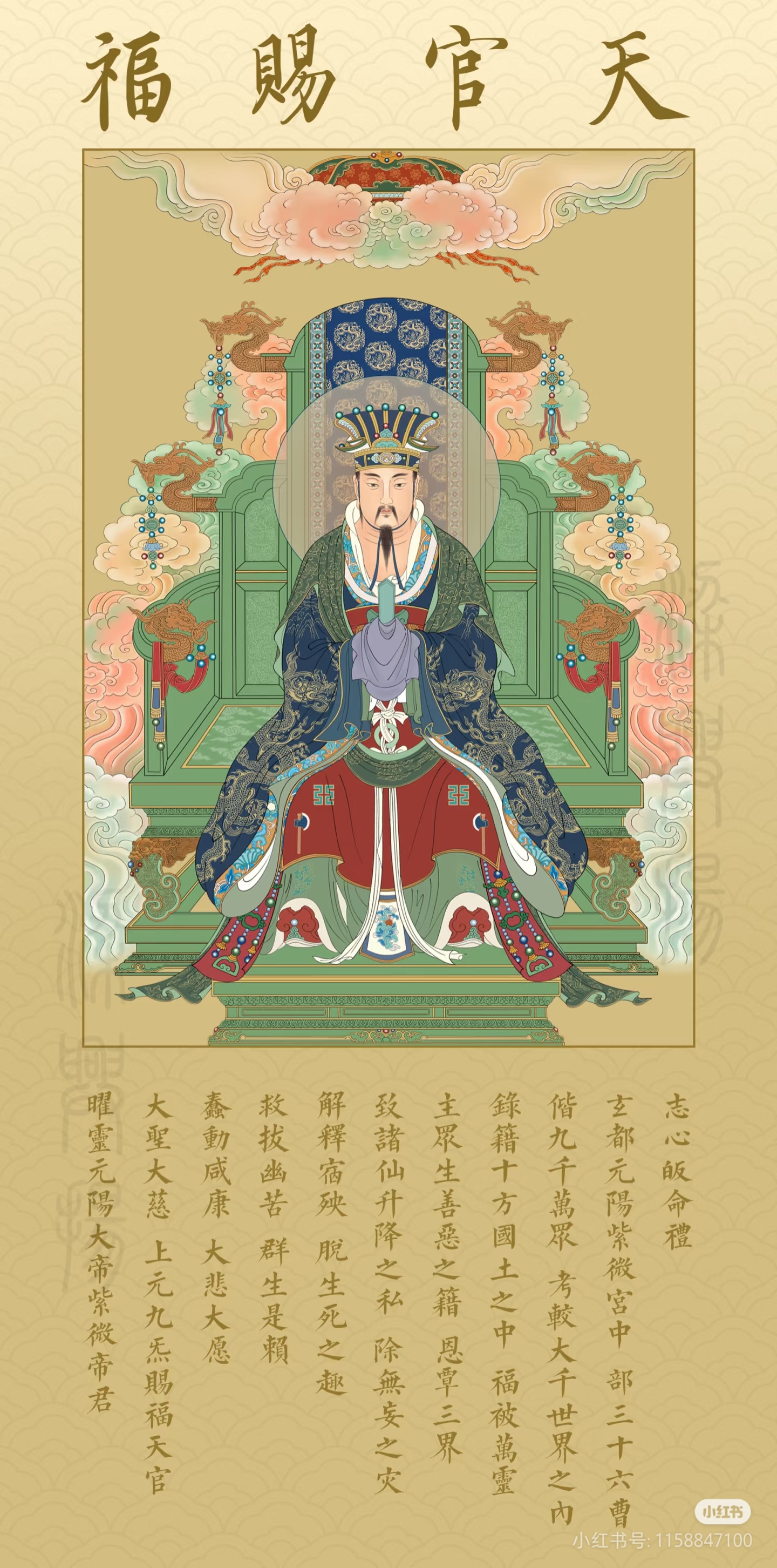 掌管事业的神仙
