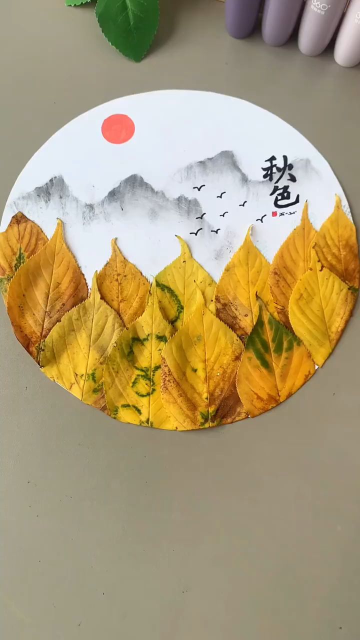 记住这个秋天,落叶手工画!