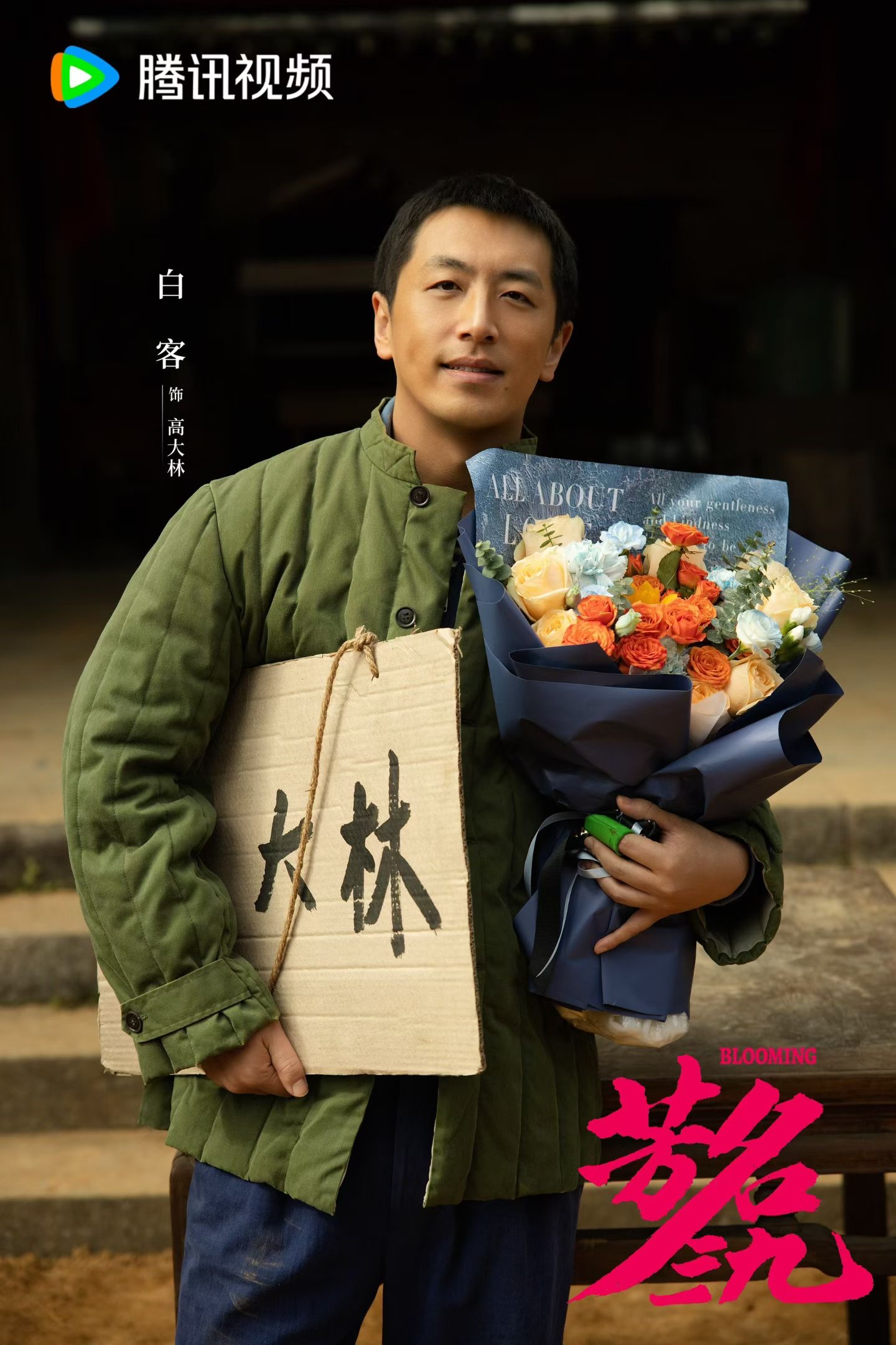 白客王大锤