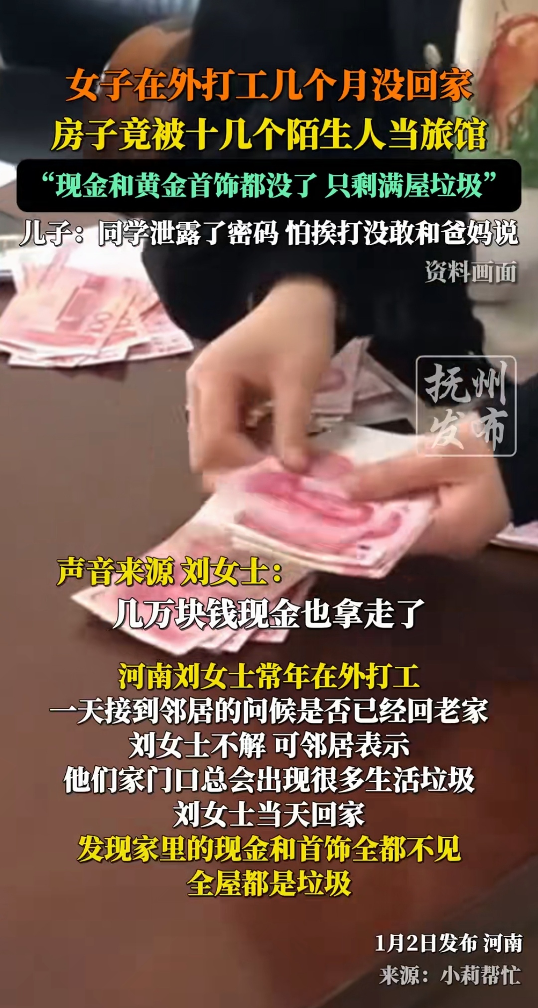 贫穷的新娘用上交的房租